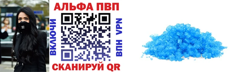 Альфа ПВП Crystall  Суровикино 